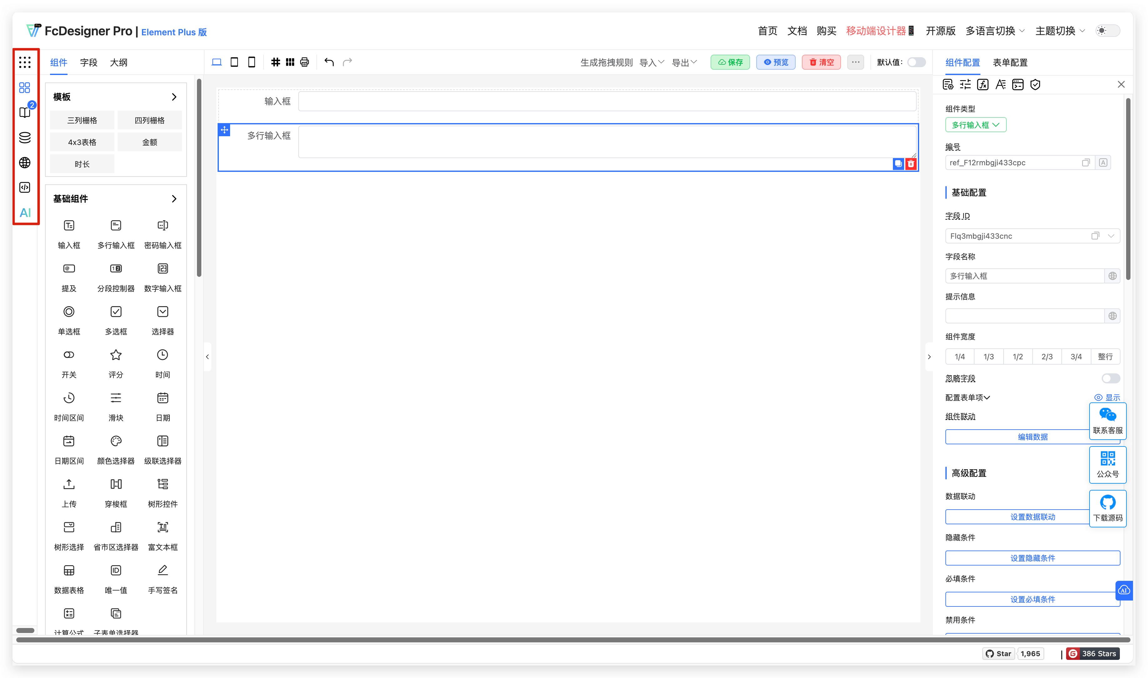 左侧功能区.png