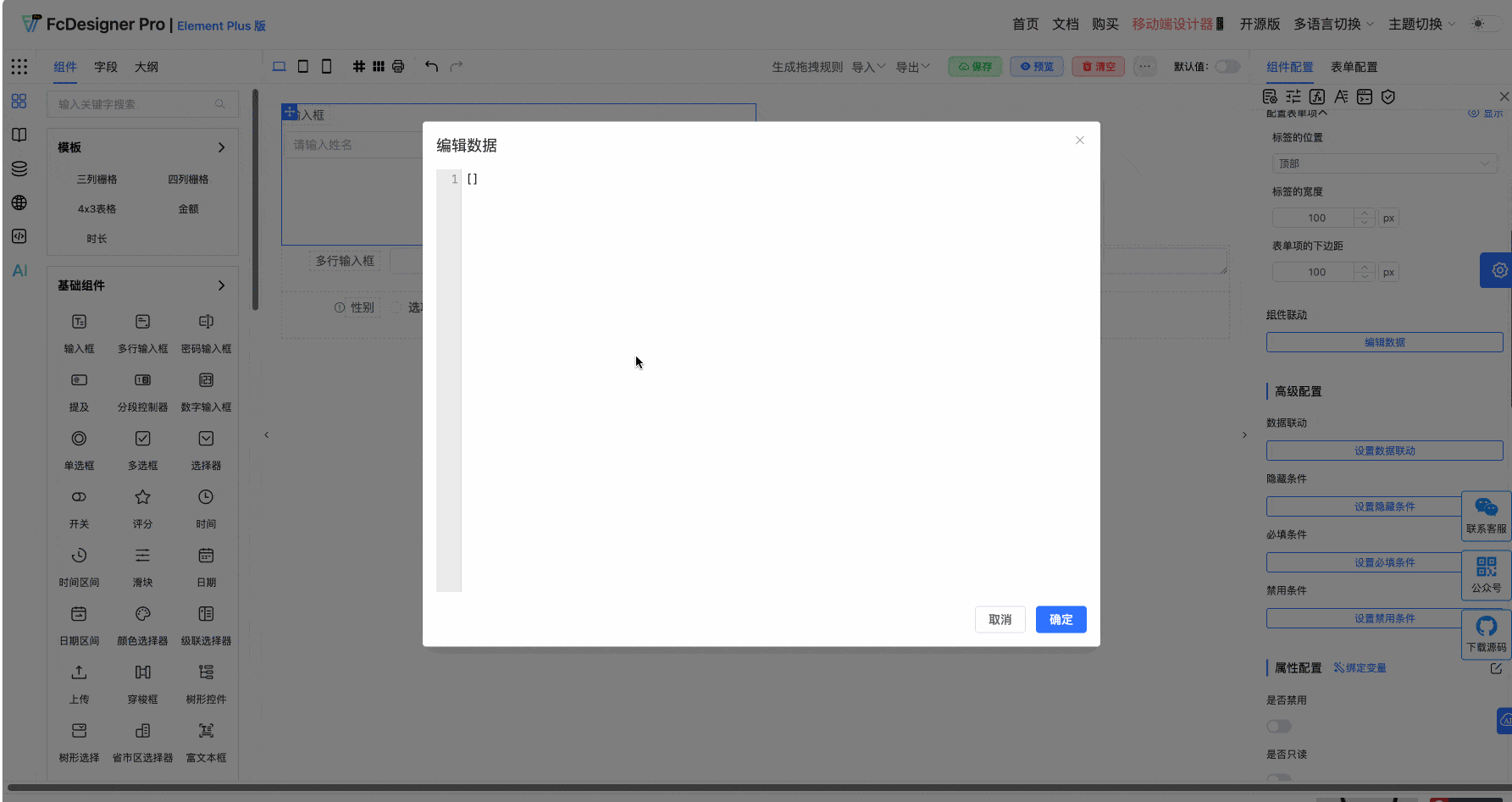组件联动.gif