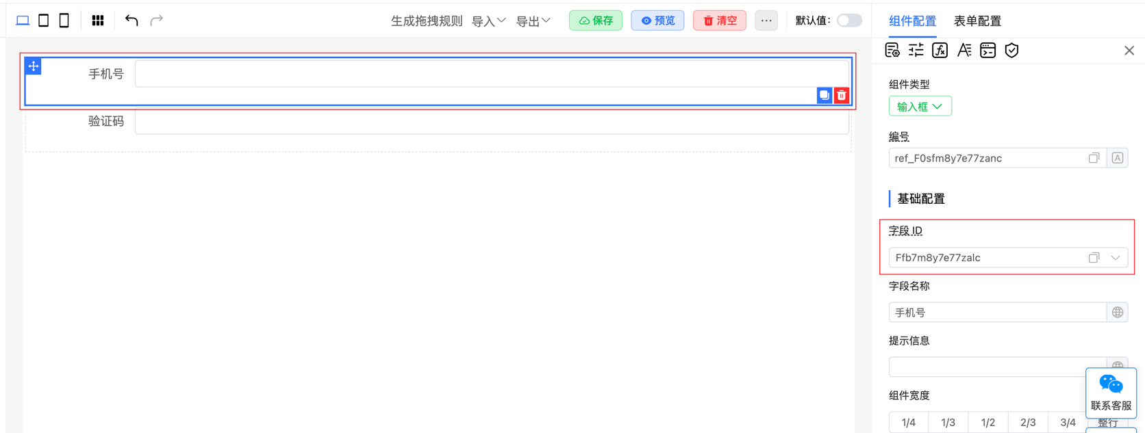 组件联动.png