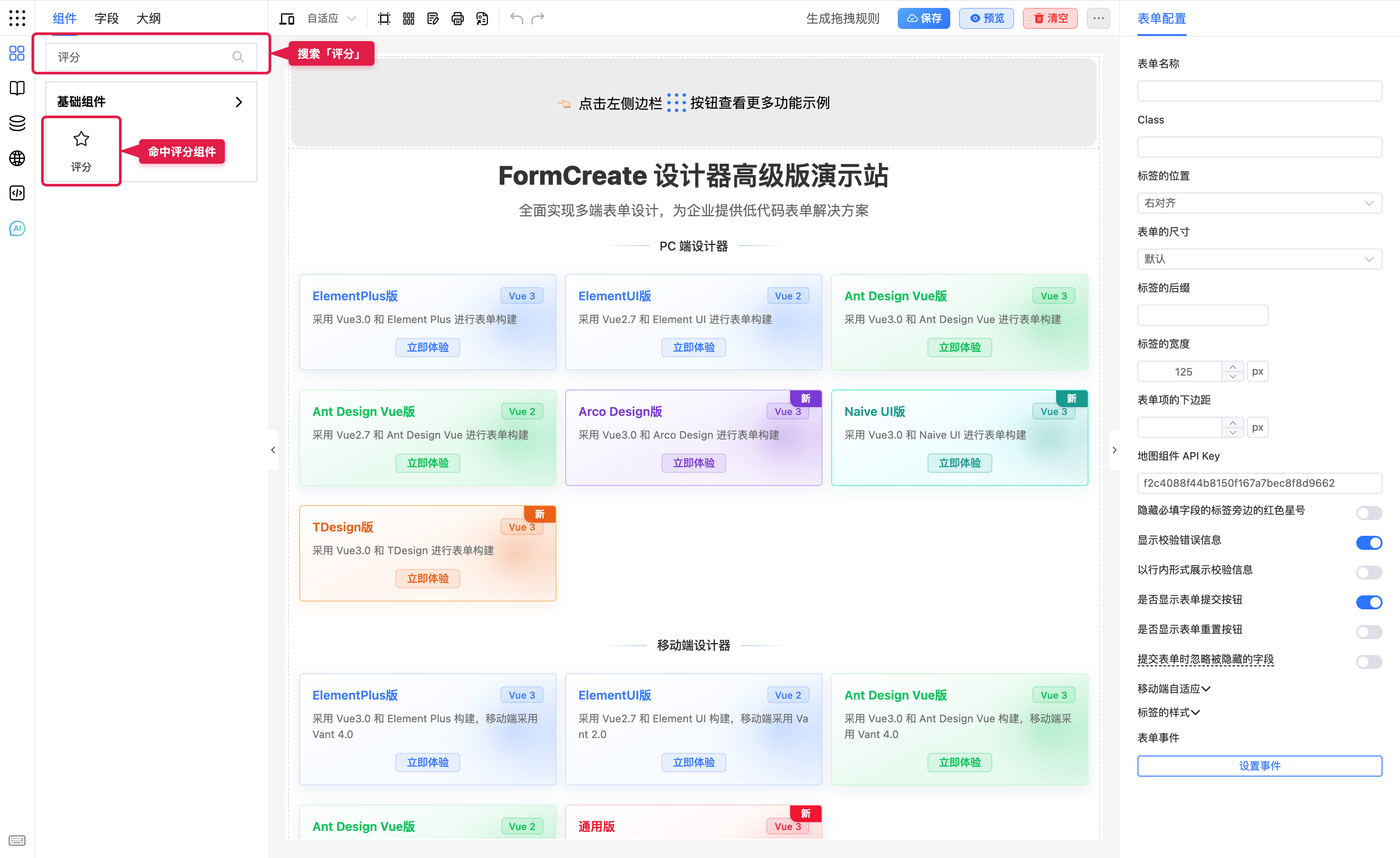 搜索评分