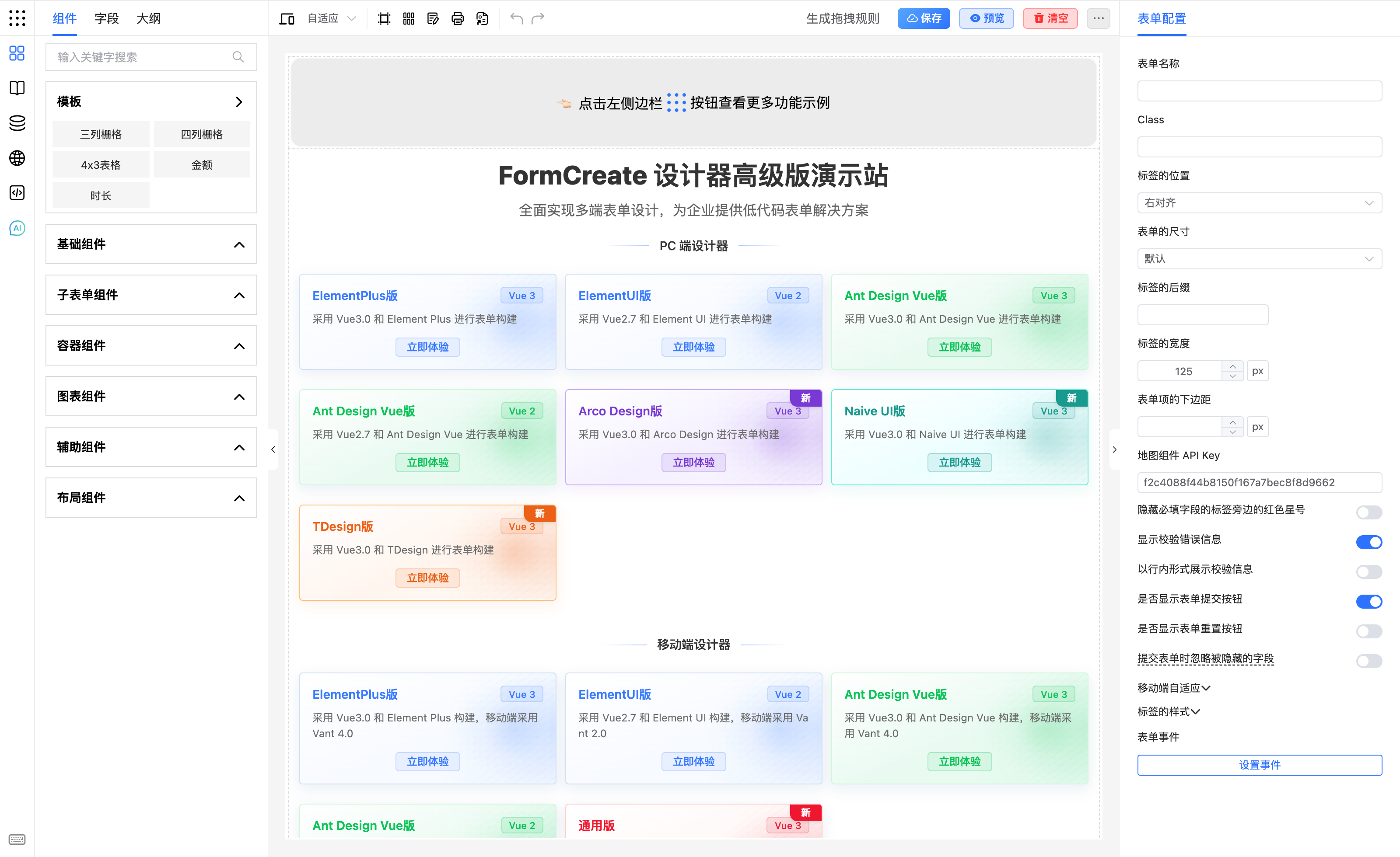 模板分组