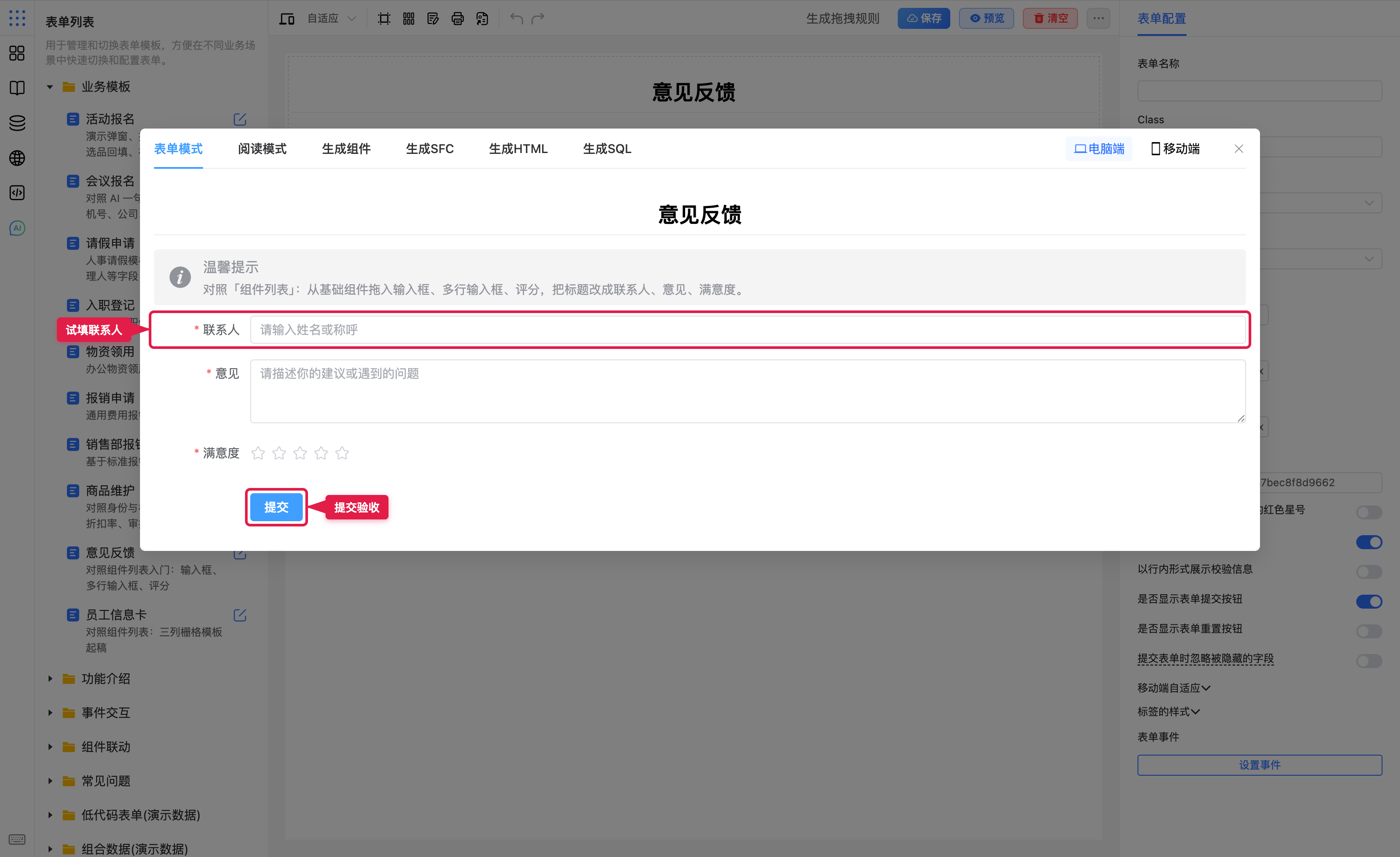 预览意见反馈