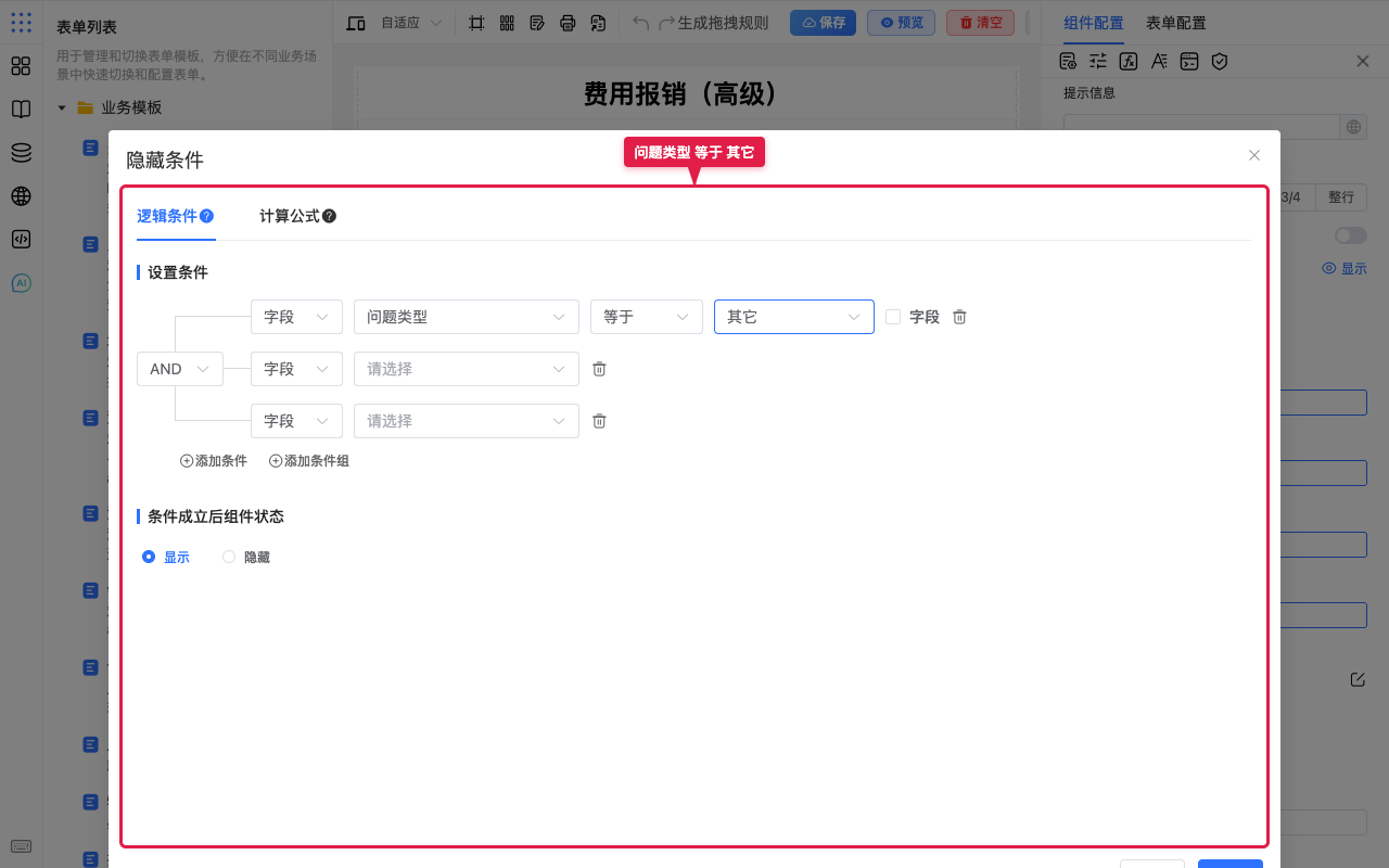 配置等于其它