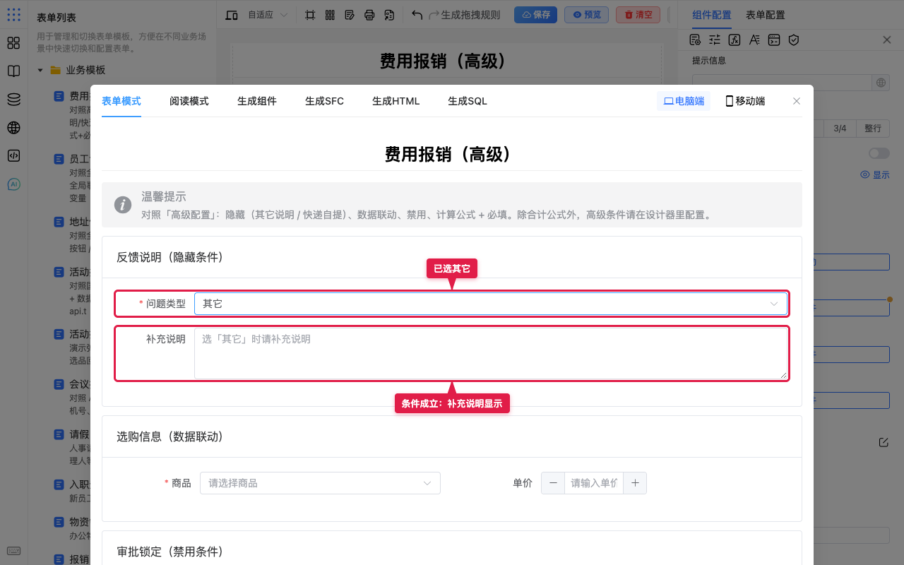 预览选其它后显示