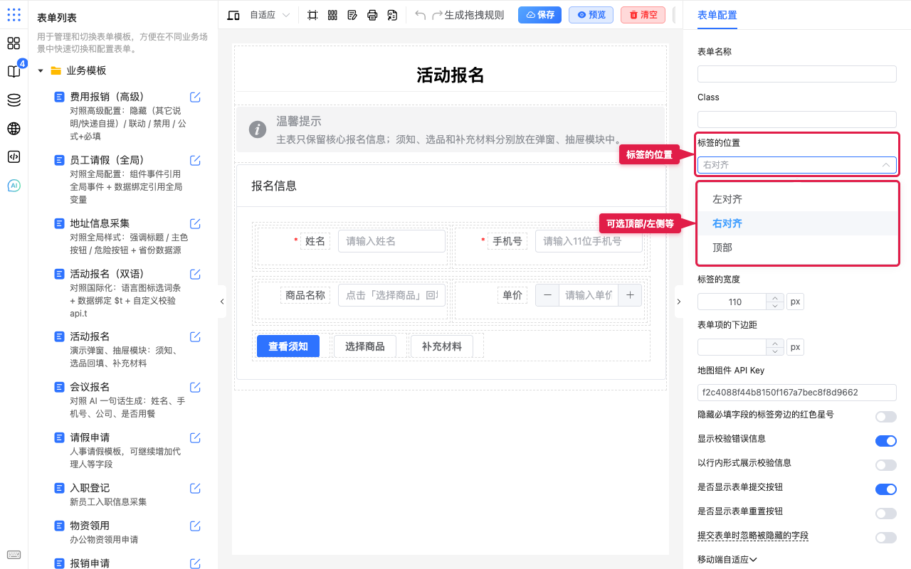 设置标签的位置