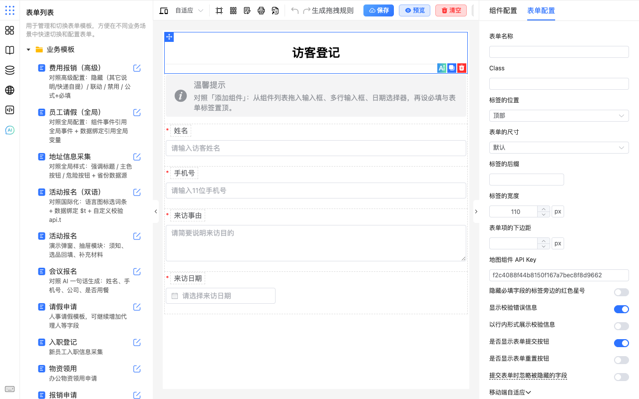 移动端自适应入口