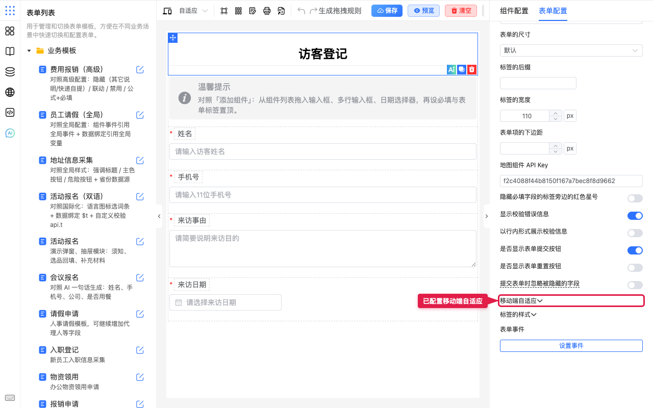 场景预览移动端