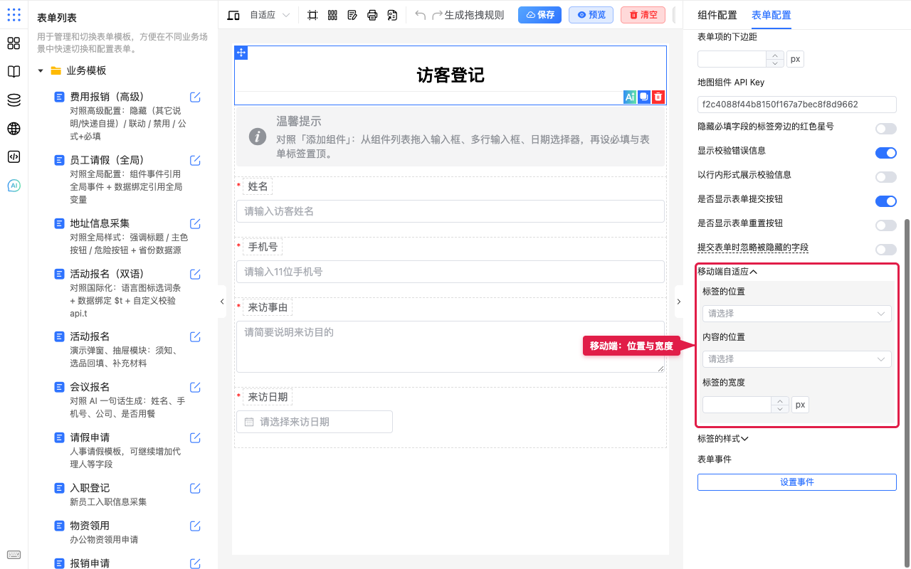 展开移动端选项