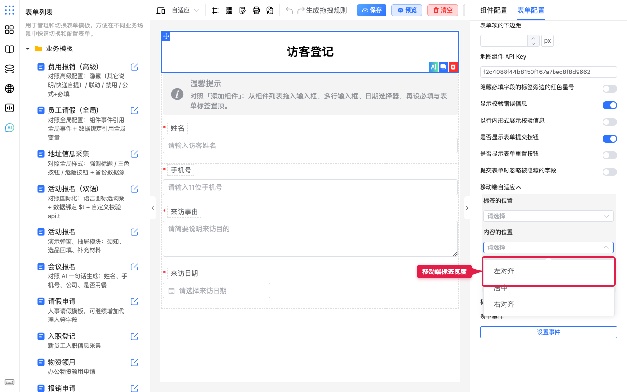 移动端标签宽度