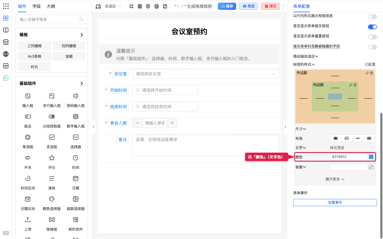 找到颜色配置项