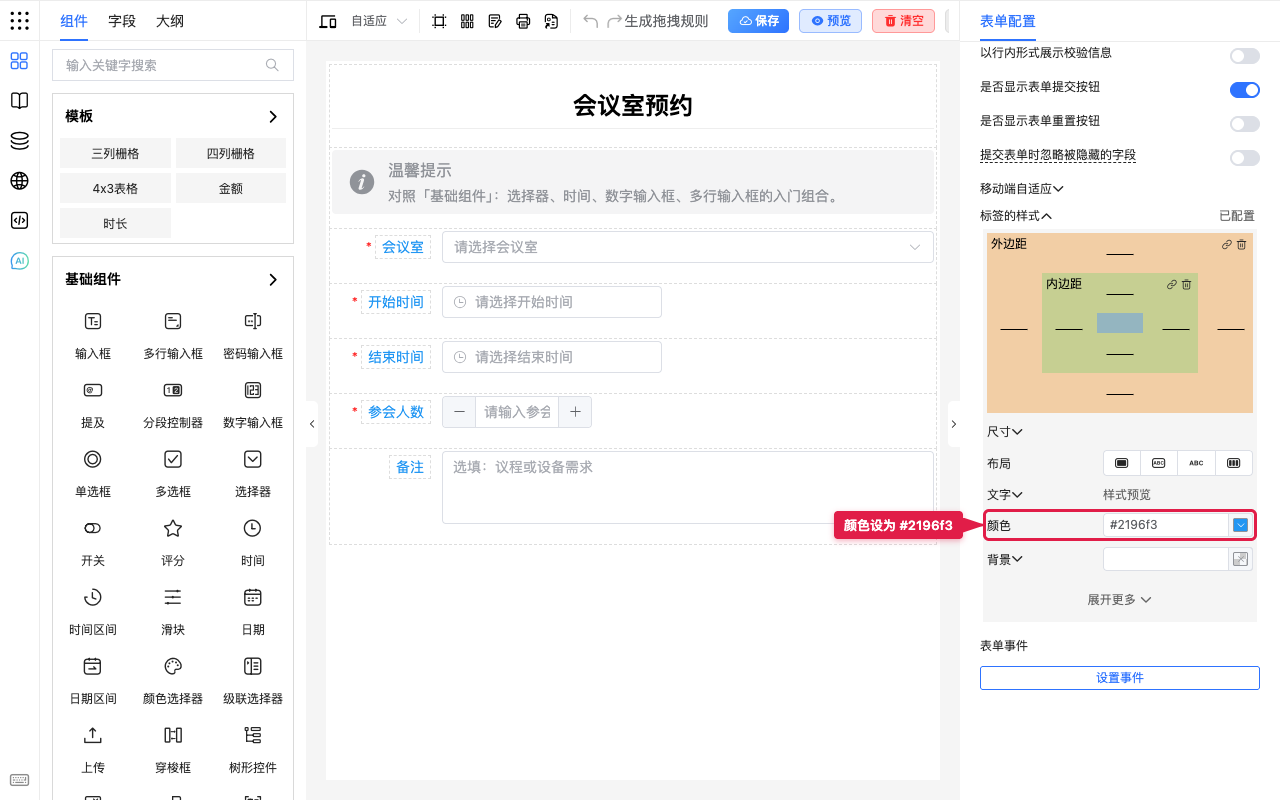将标签文字色设为强调色