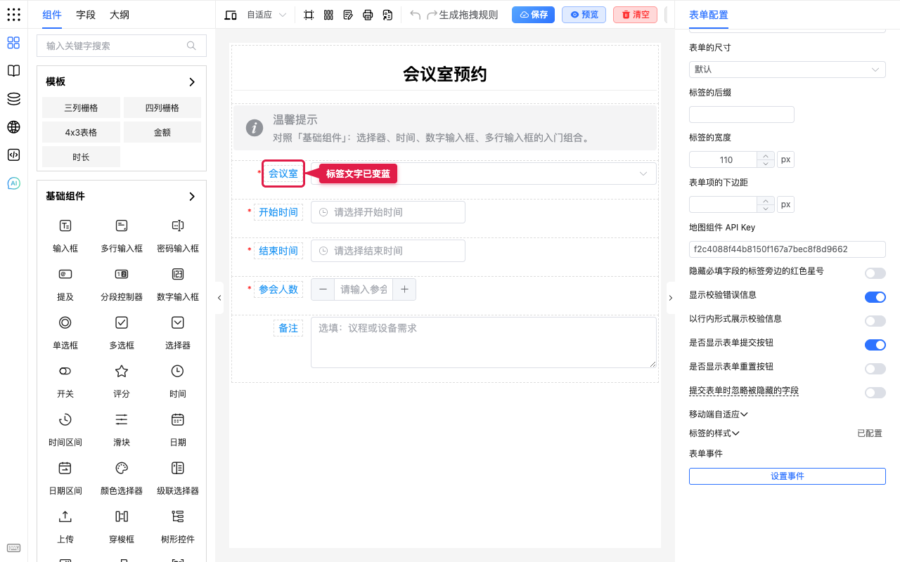 画布标签文字已统一变色