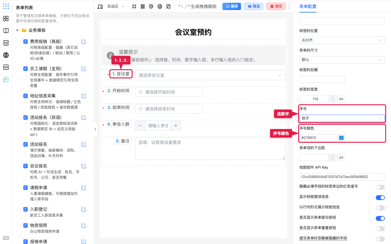 场景：数字序号与颜色