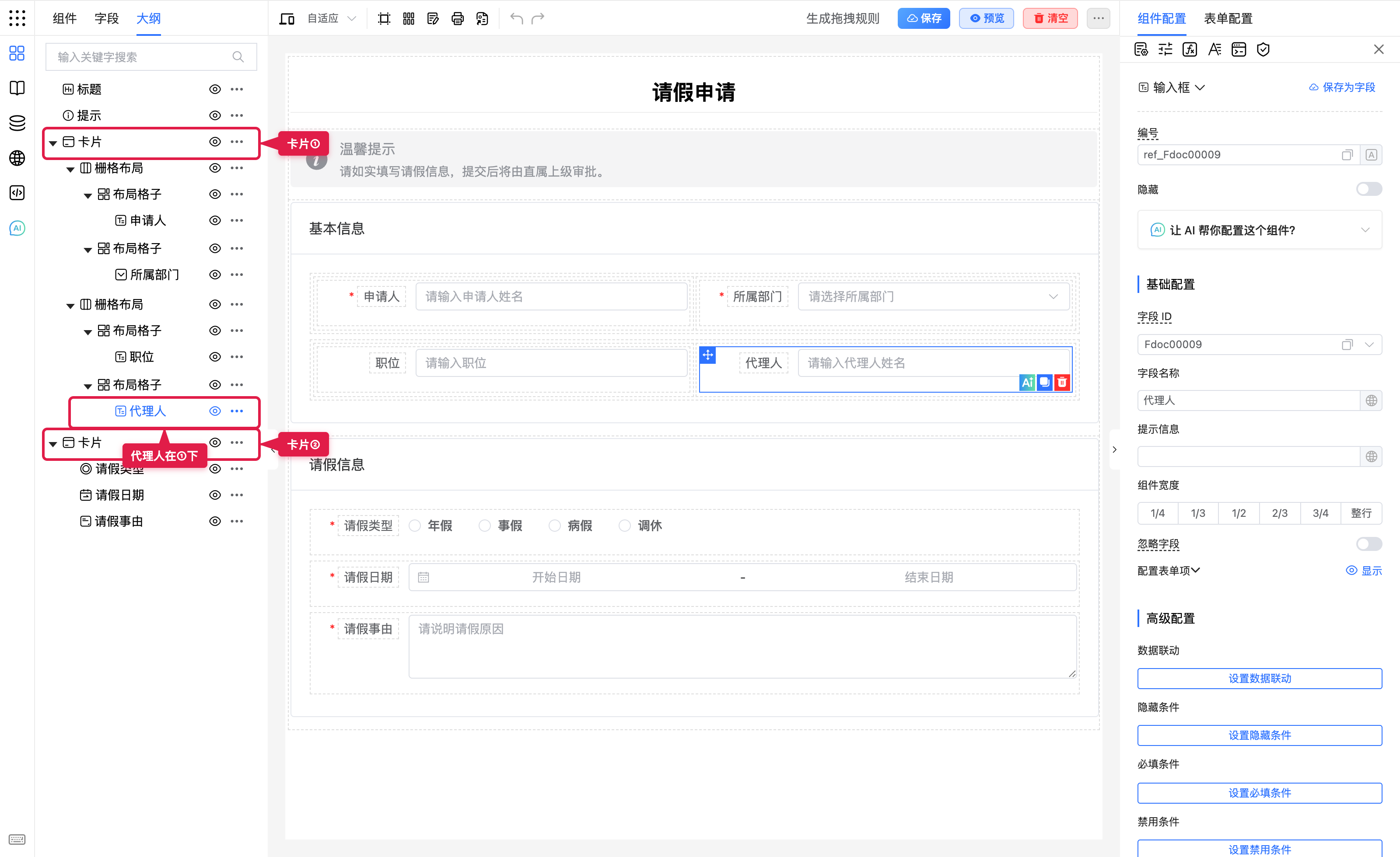 大纲中两张卡片与字段核对