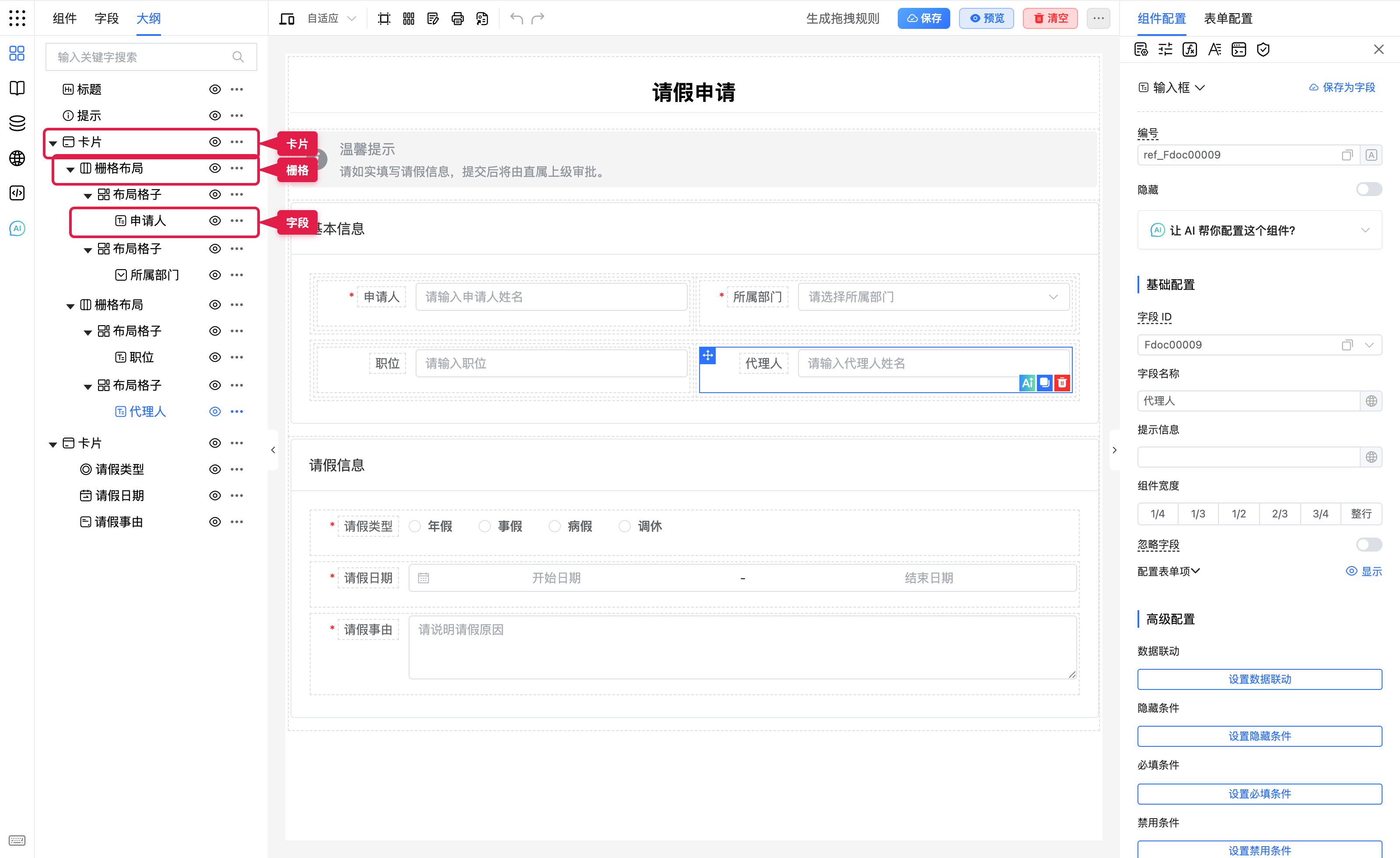 大纲中偏深的卡片与栅格嵌套
