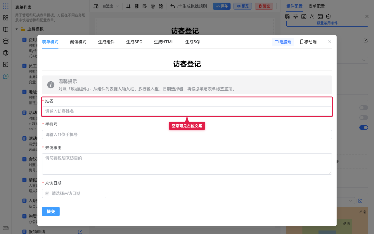 预览空态占位