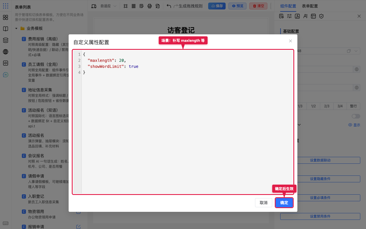 场景：用 JSON 补写 props