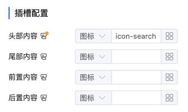 插槽支持配置点击事件