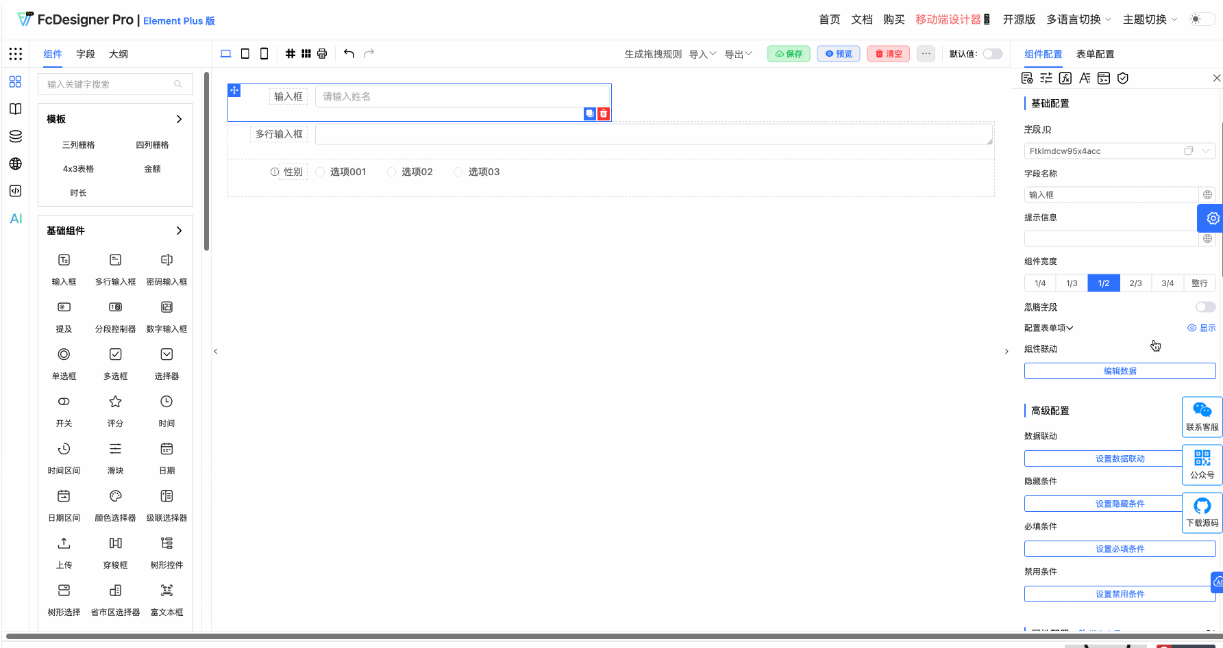 字段隐藏.gif