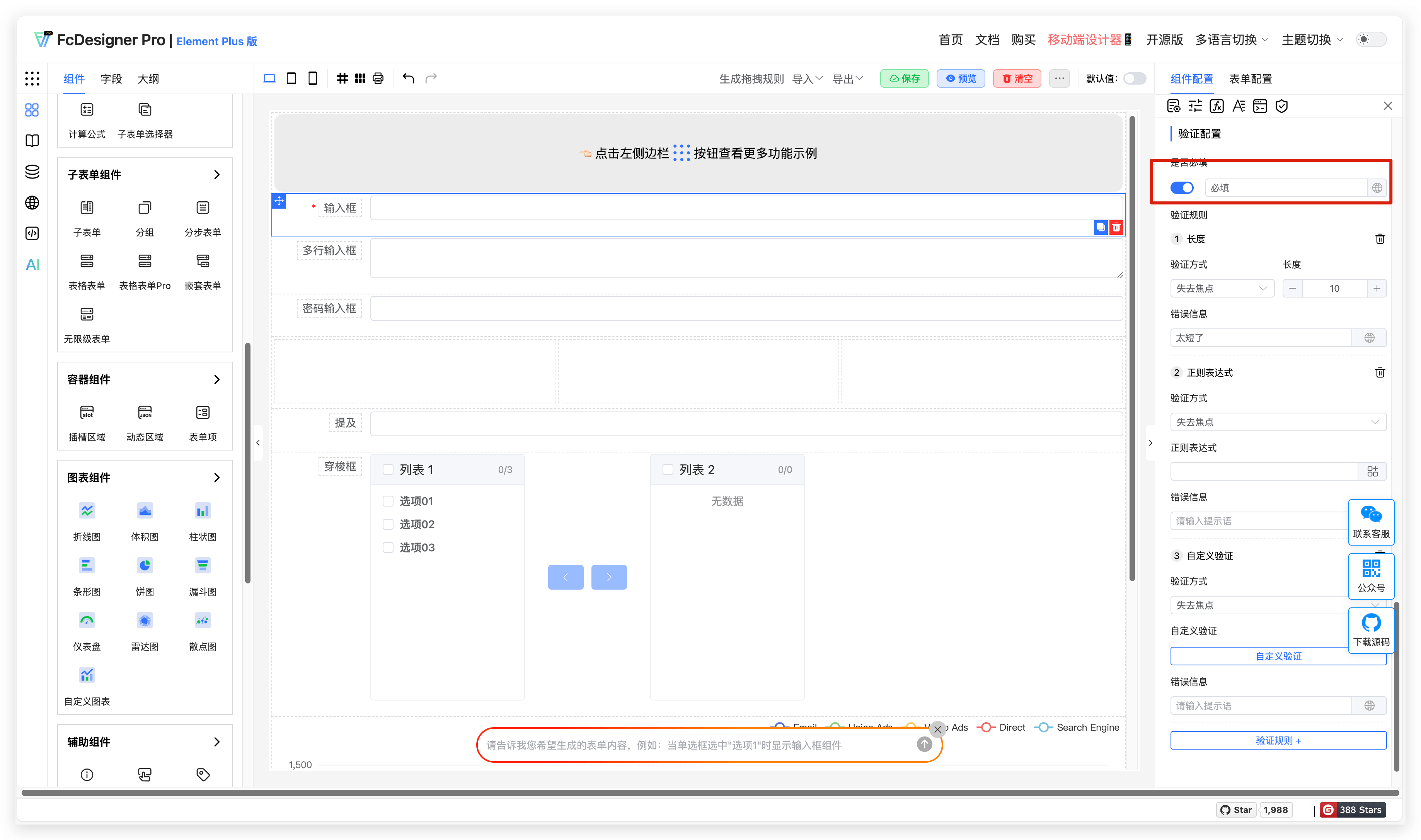 必填设置.png