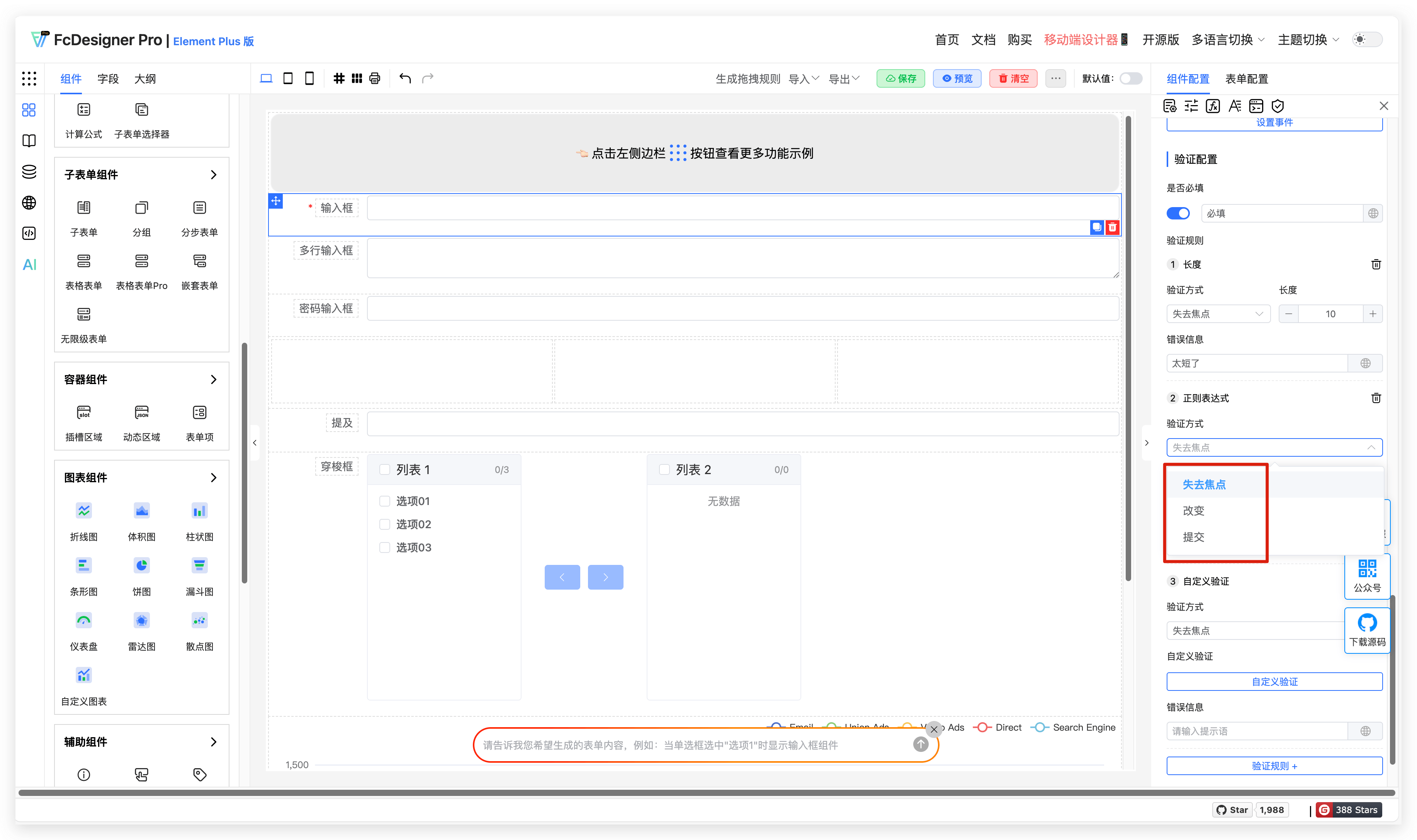 验证方式.png
