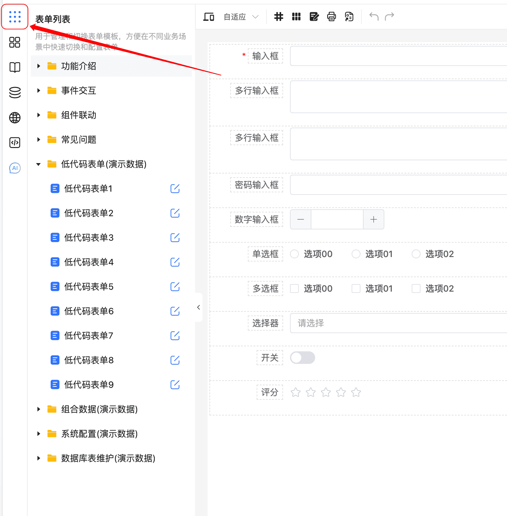 表单列表面板