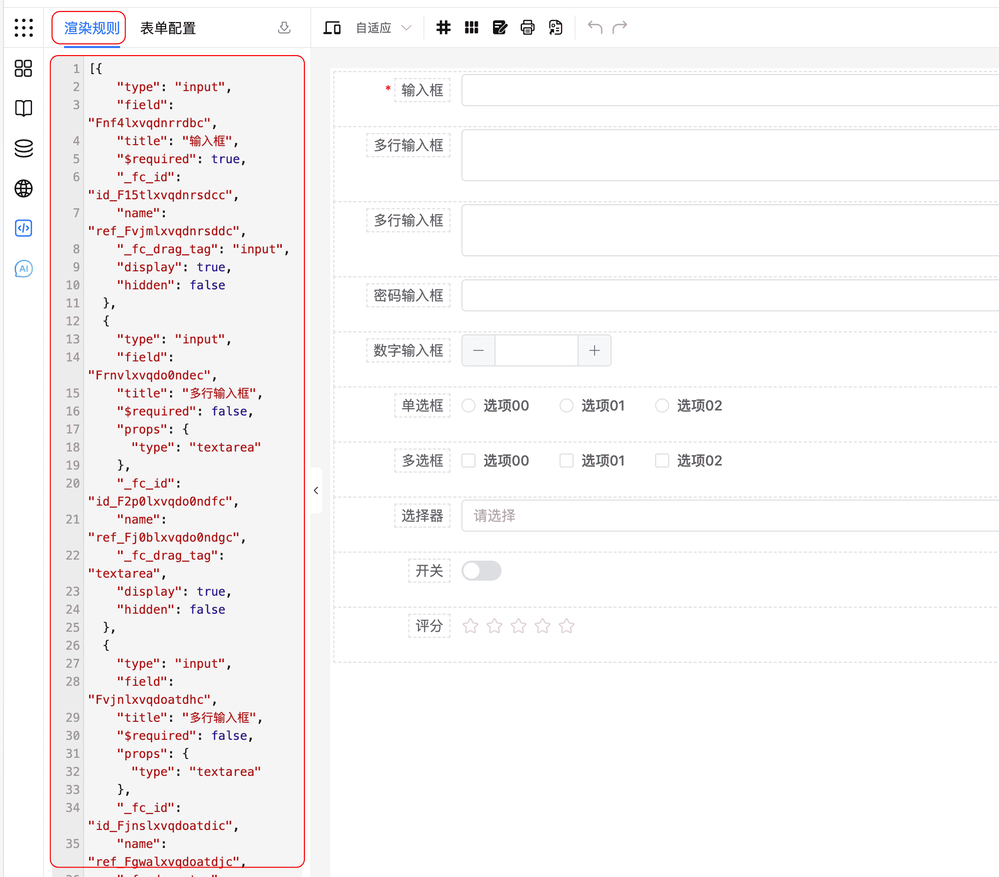 JSON 渲染规则