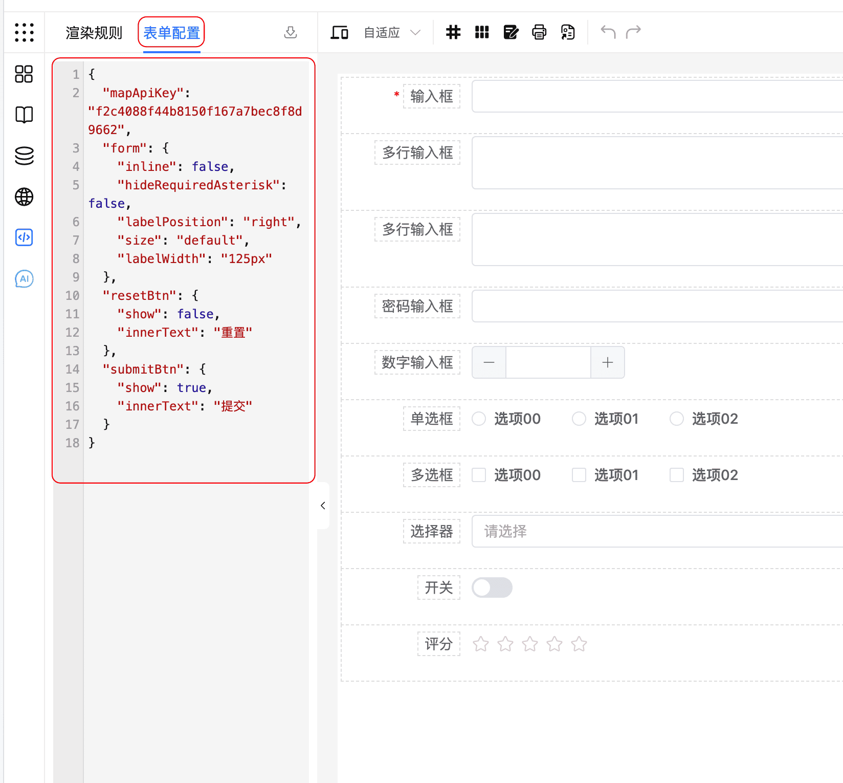 JSON 表单配置