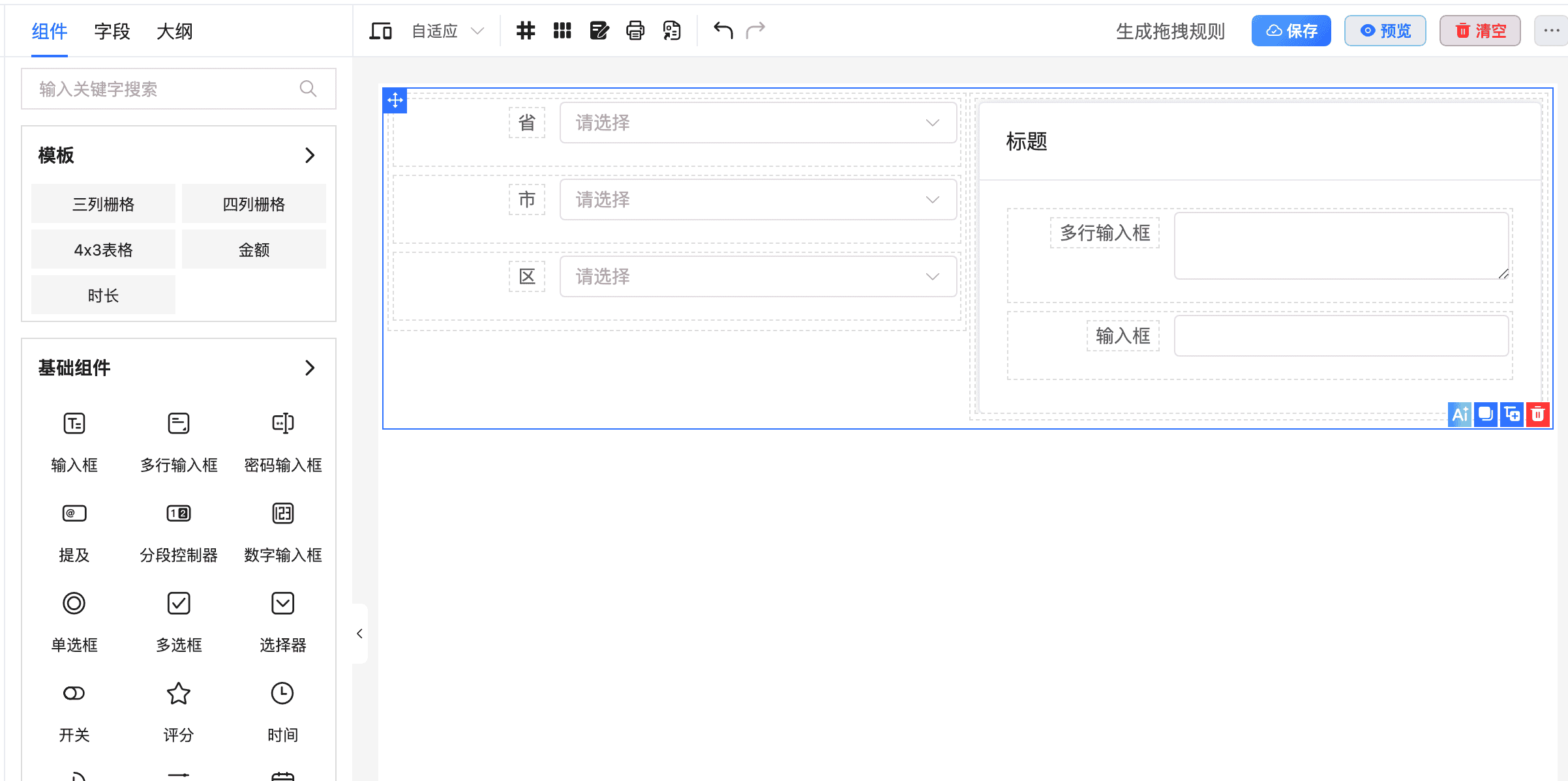 容器嵌套
