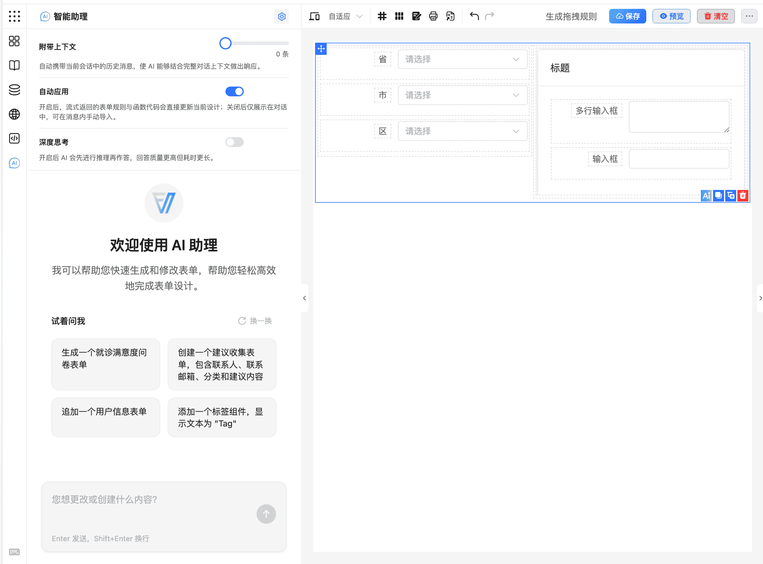AI 面板