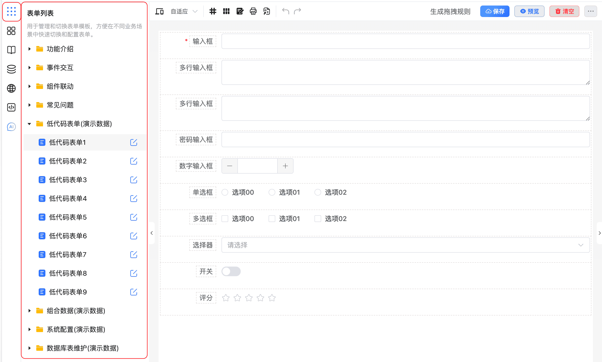 表单列表面板