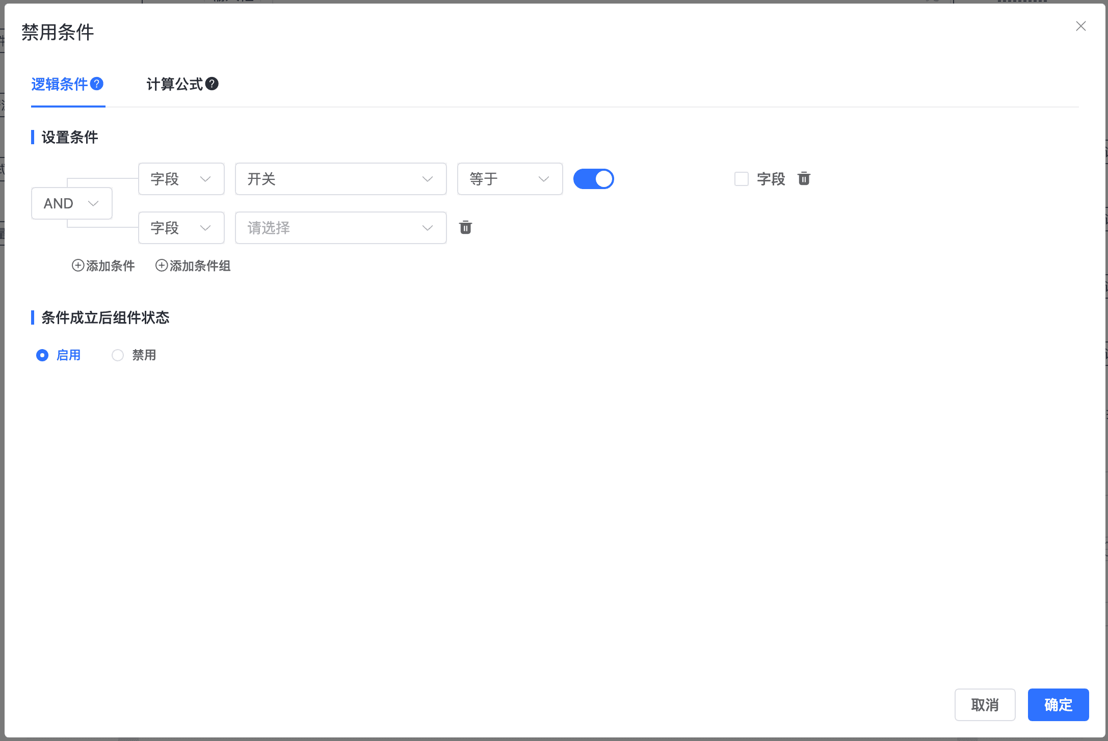 通过后金额置灰