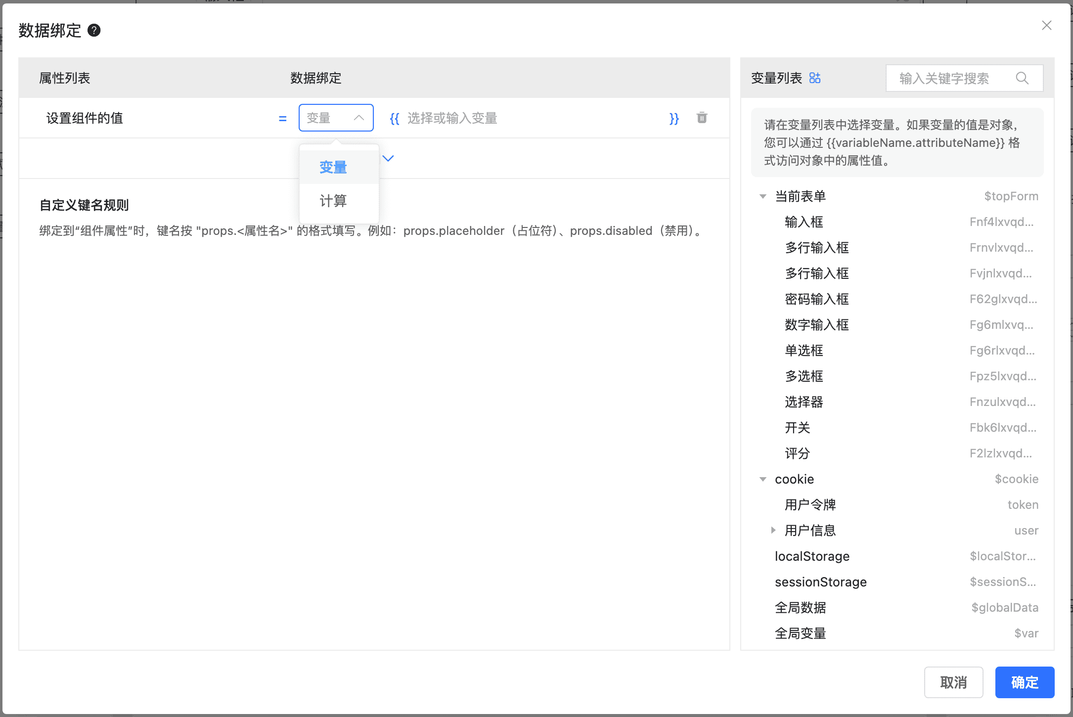 数据绑定弹窗
