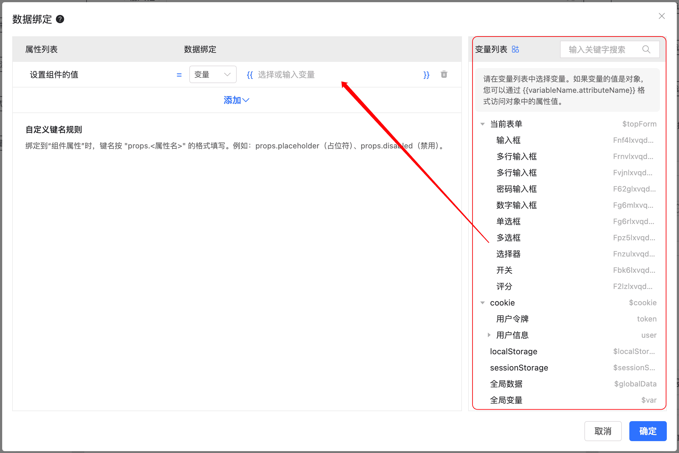 变量模式一行