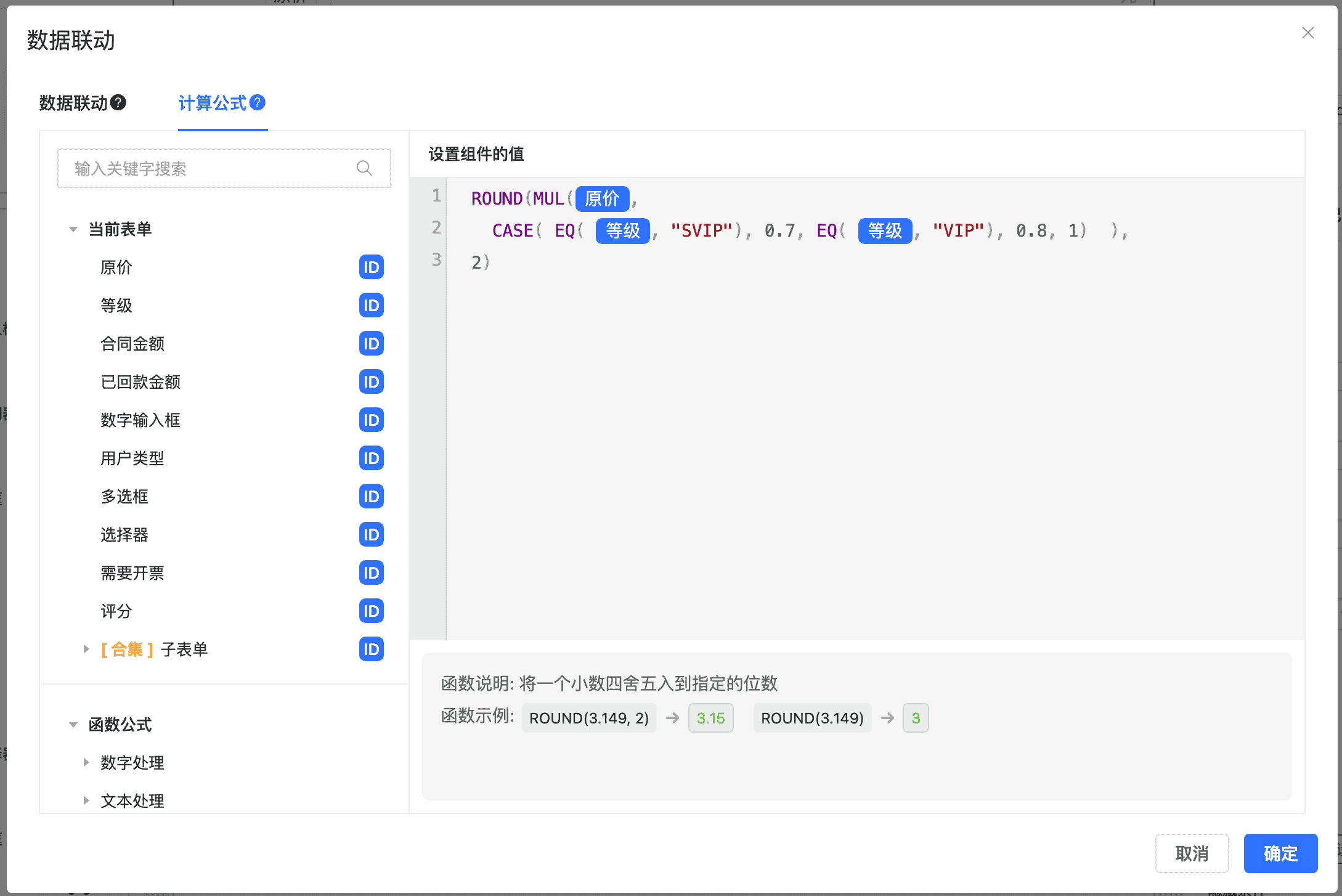 切换等级折扣变化