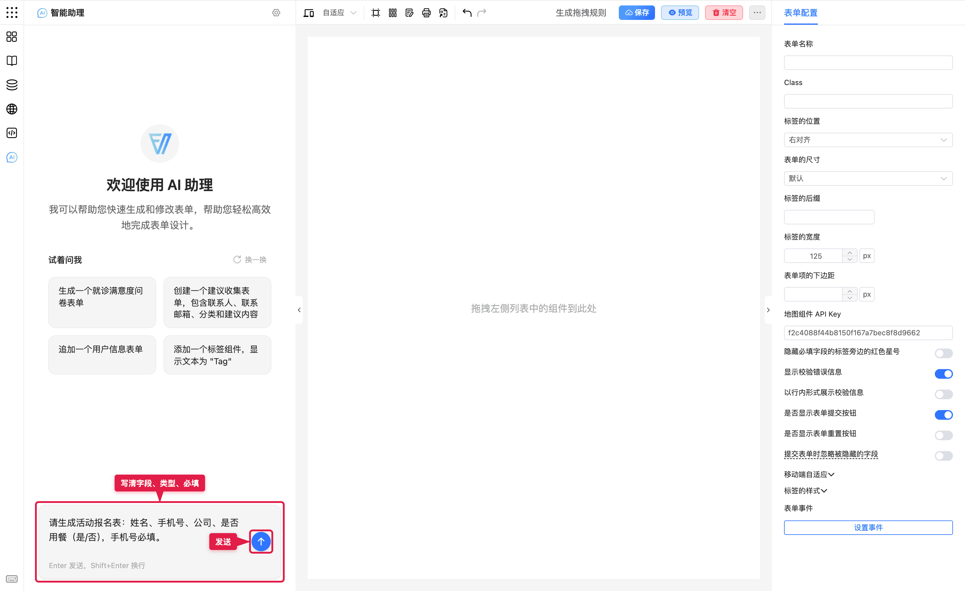 写清字段后发送
