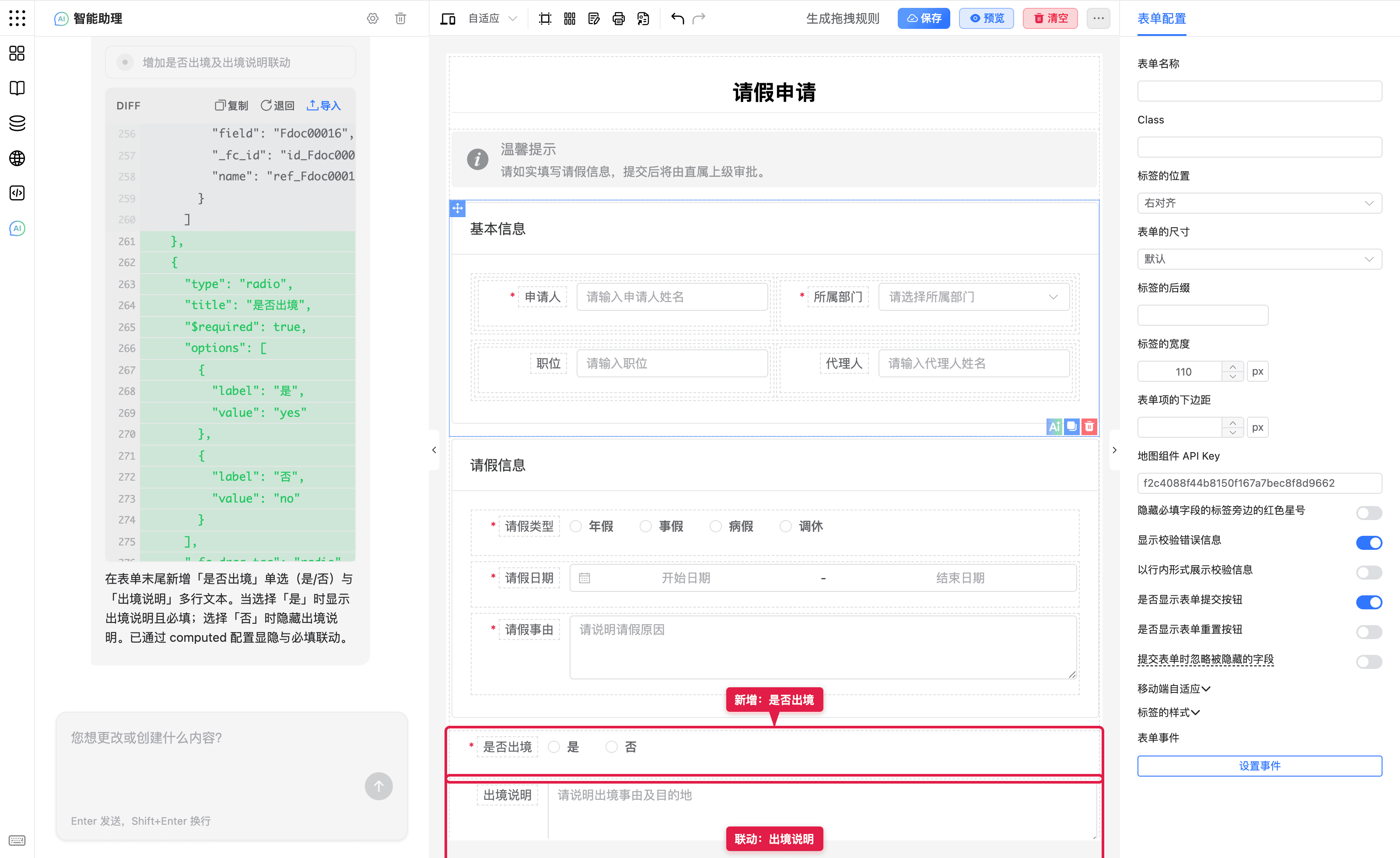 增量字段已写入工作区