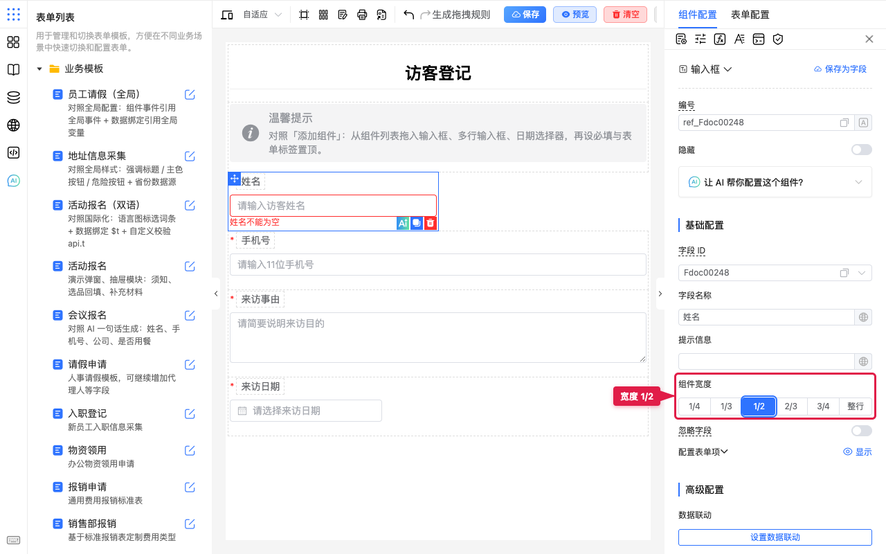 姓名半宽