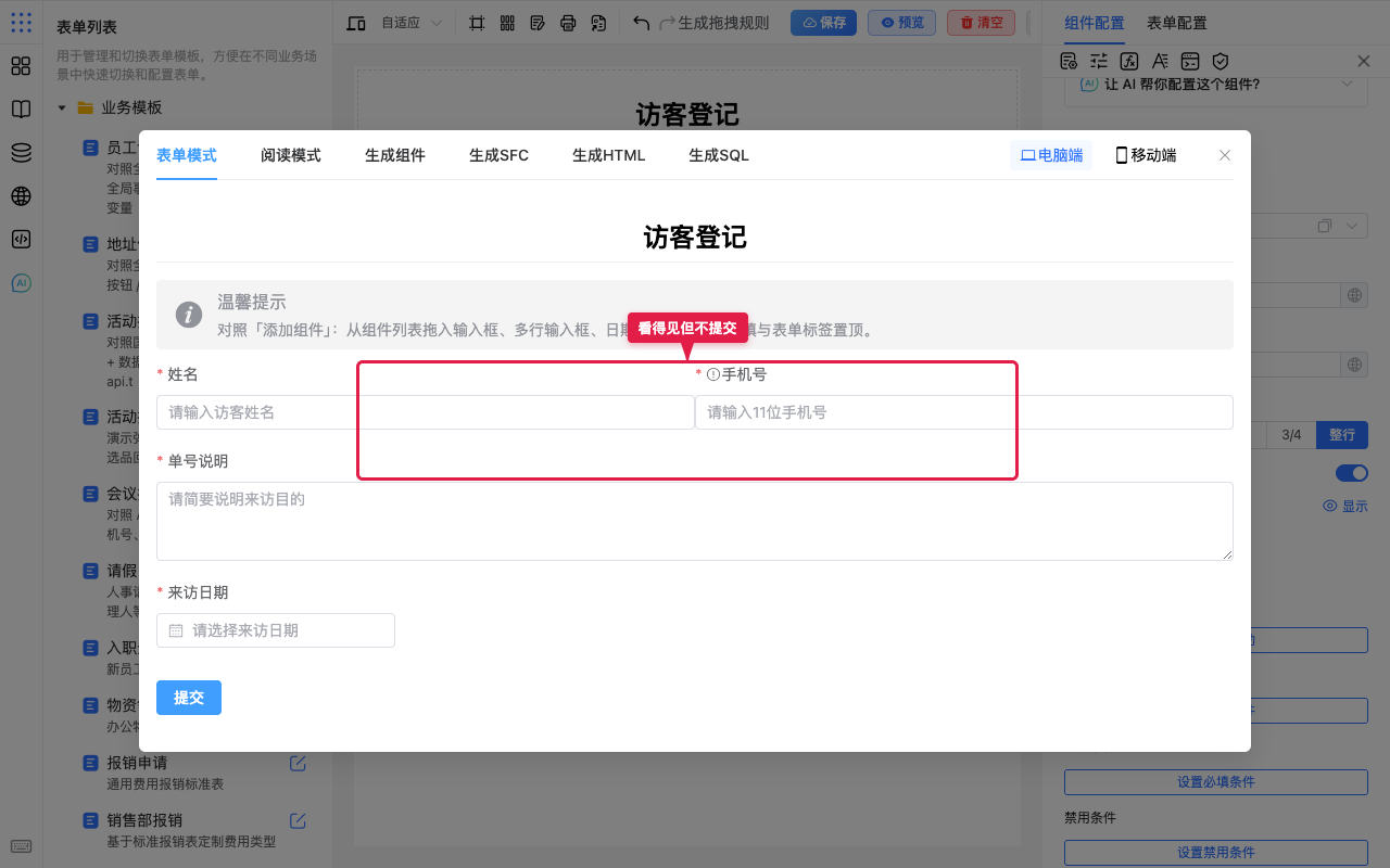 忽略与显示
