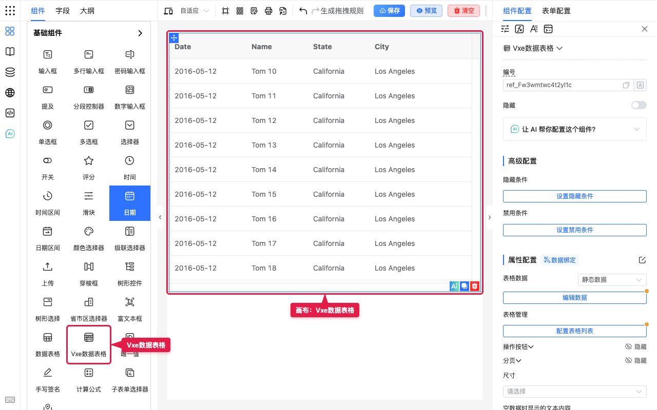 Vxe 数据表格
