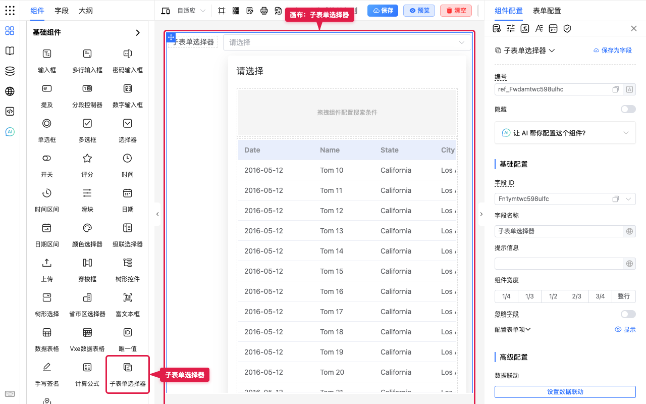 子表单选择器