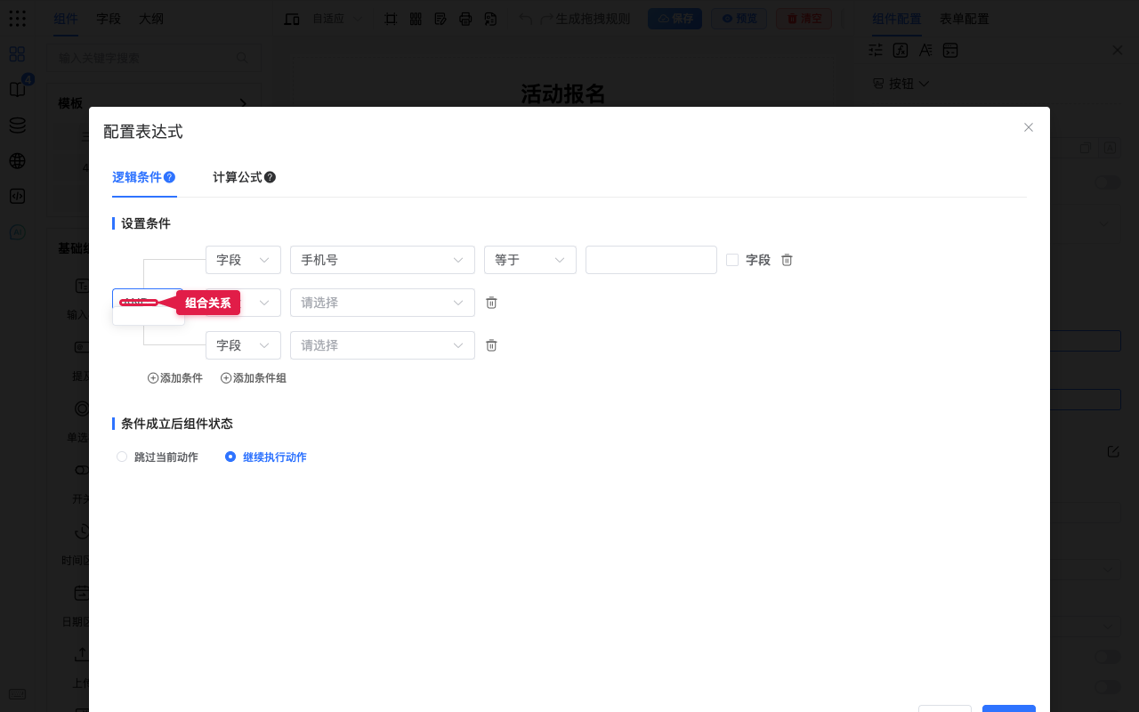 AND 组合
