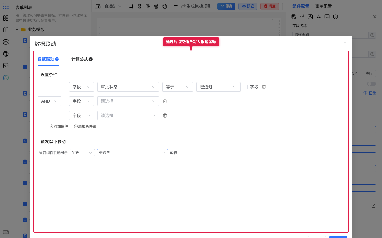 通过后取交通费