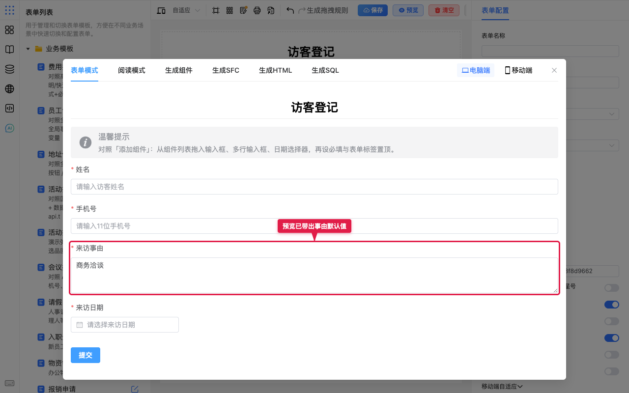 场景预览带出
