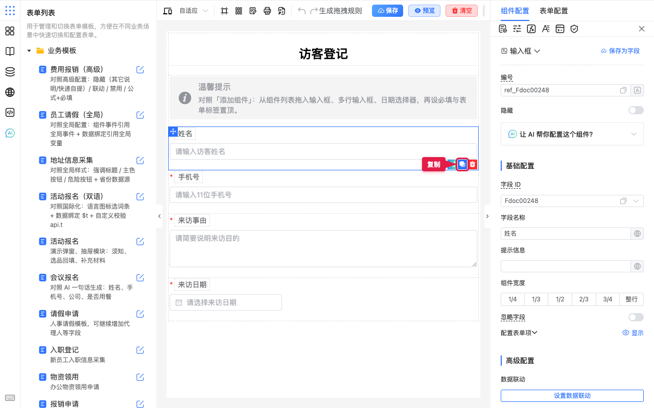 复制