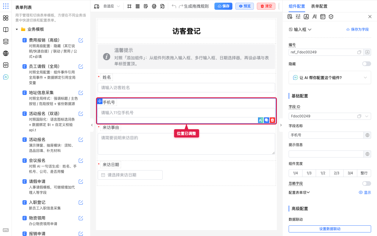 位置已调整