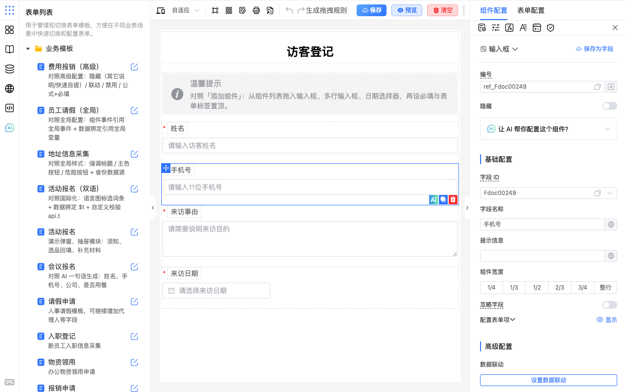 场景拖动换序