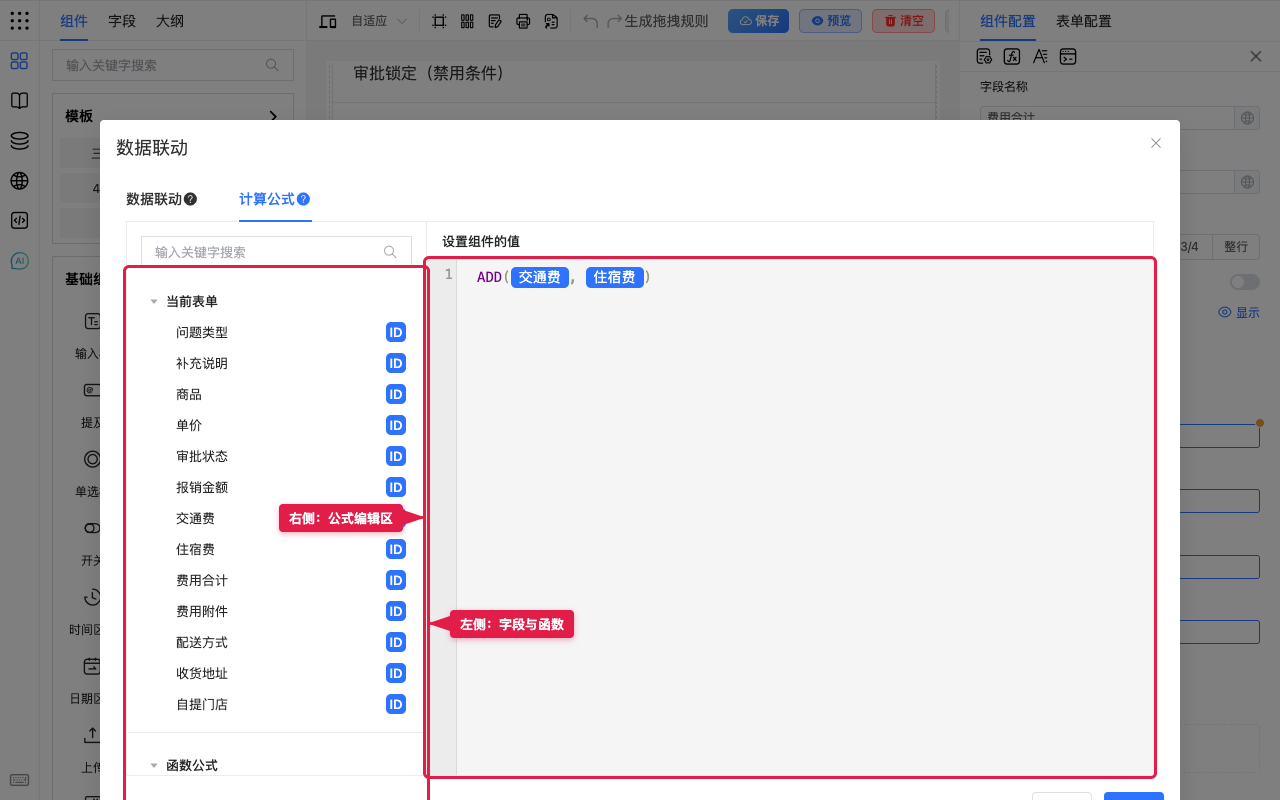 公式编辑器左右布局