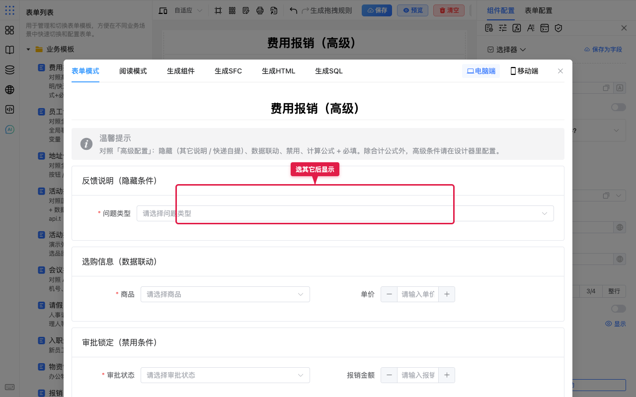 预览选其它后显示
