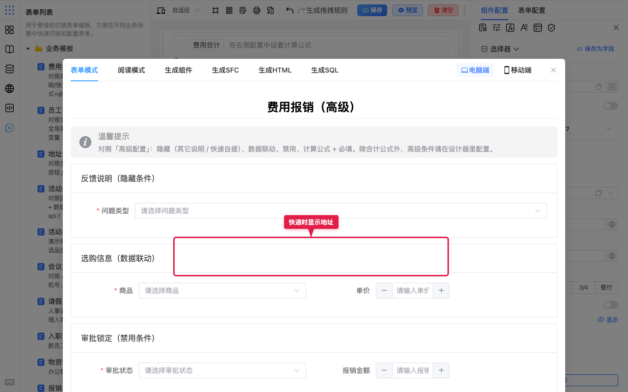 预览快递分支